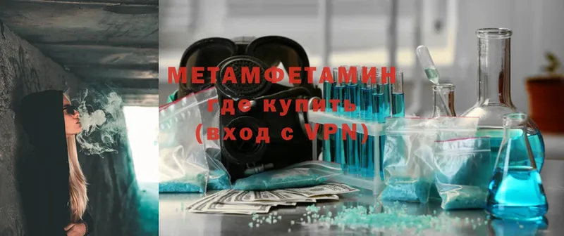 МЕТАМФЕТАМИН винт  Саки 